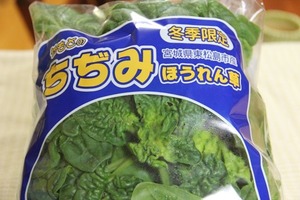 spinach1